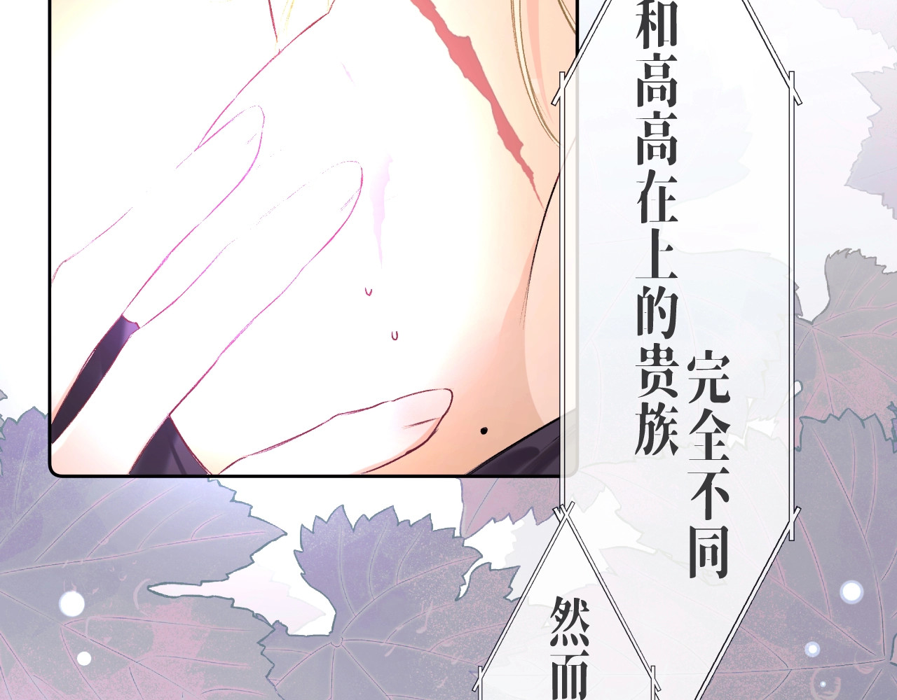 第1话 初见如梦 第 28 页