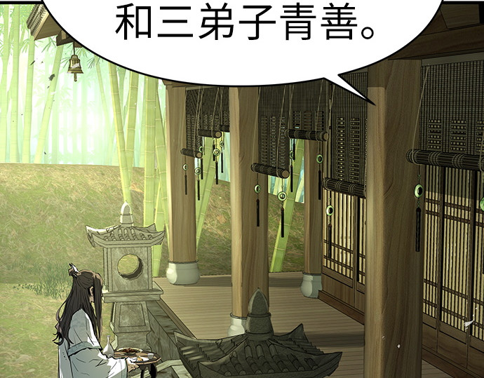 第70话 第 172 页