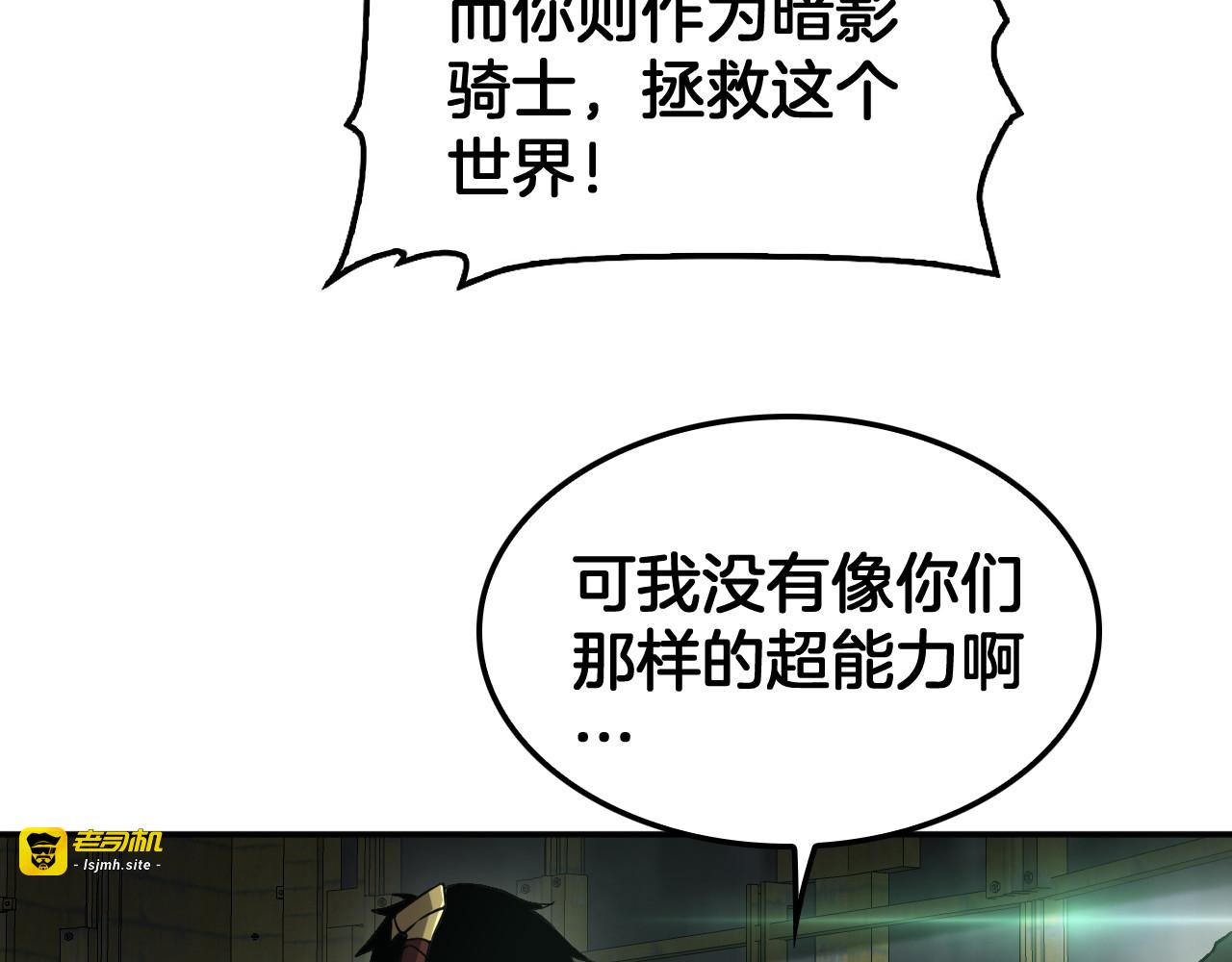 第56话 杀戮盛宴 第 23 页
