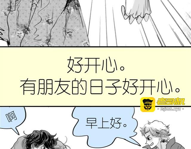 第3话 也许我只适合跟它做朋友 第 5 页