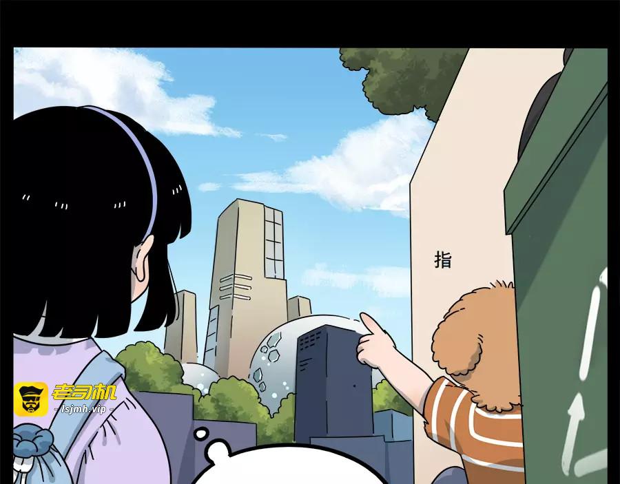 第87话 第 47 页