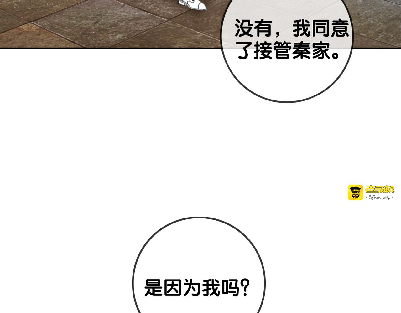 第91话 因为我爱你 第 43 页