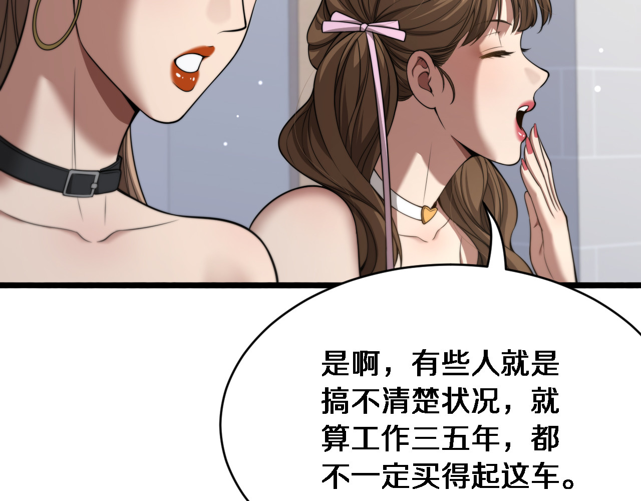 第9话 未免太过离谱！ 第 38 页