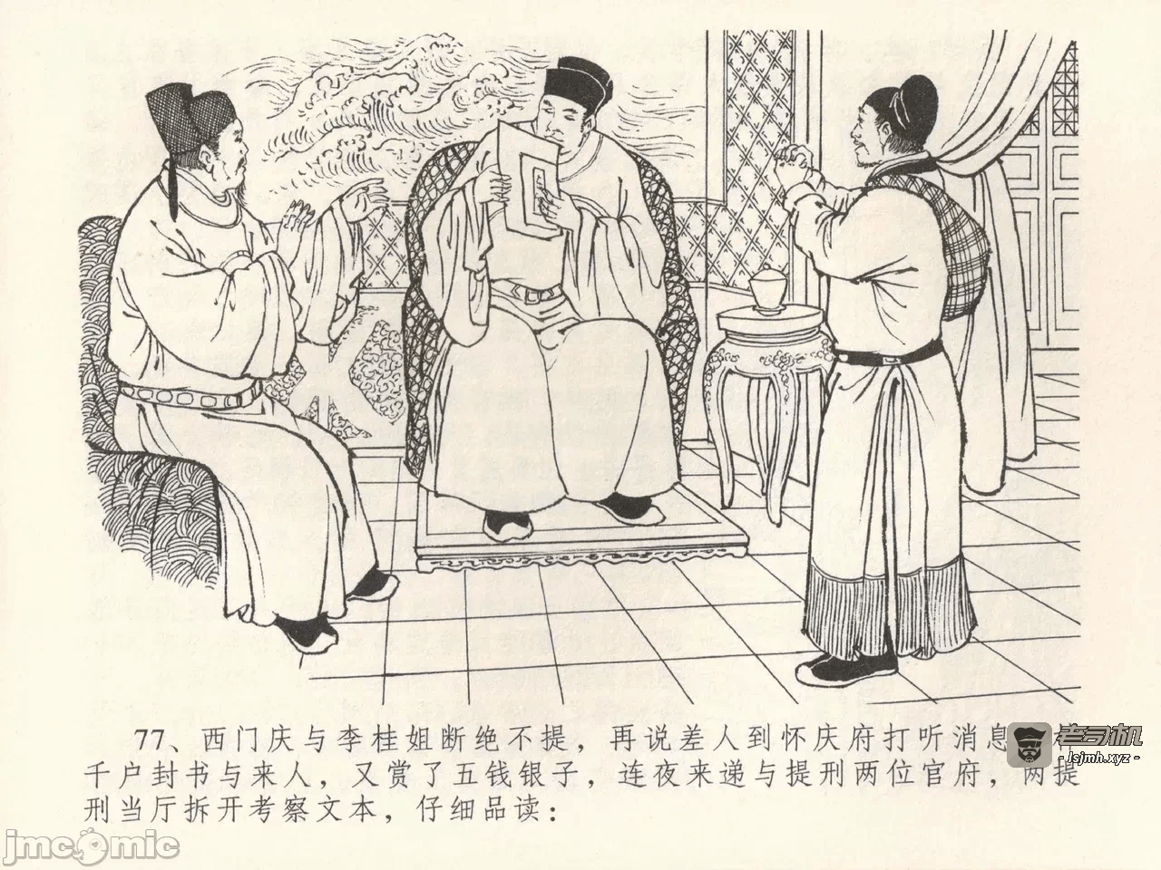 第39话39 第 81 页