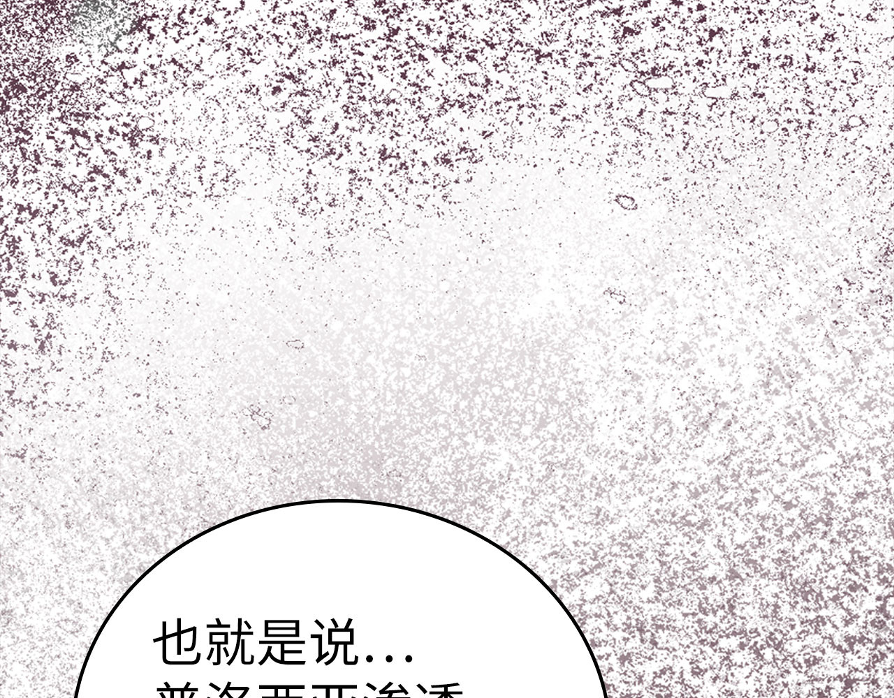 第72话 魔法书 第 158 页