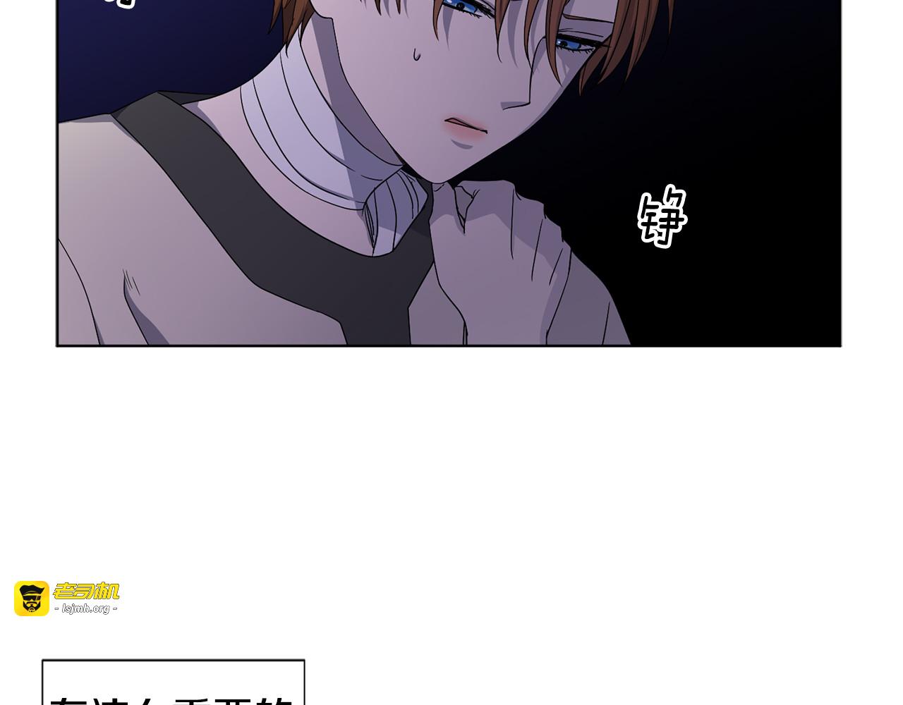 第61话 坚定的信仰 第 13 页