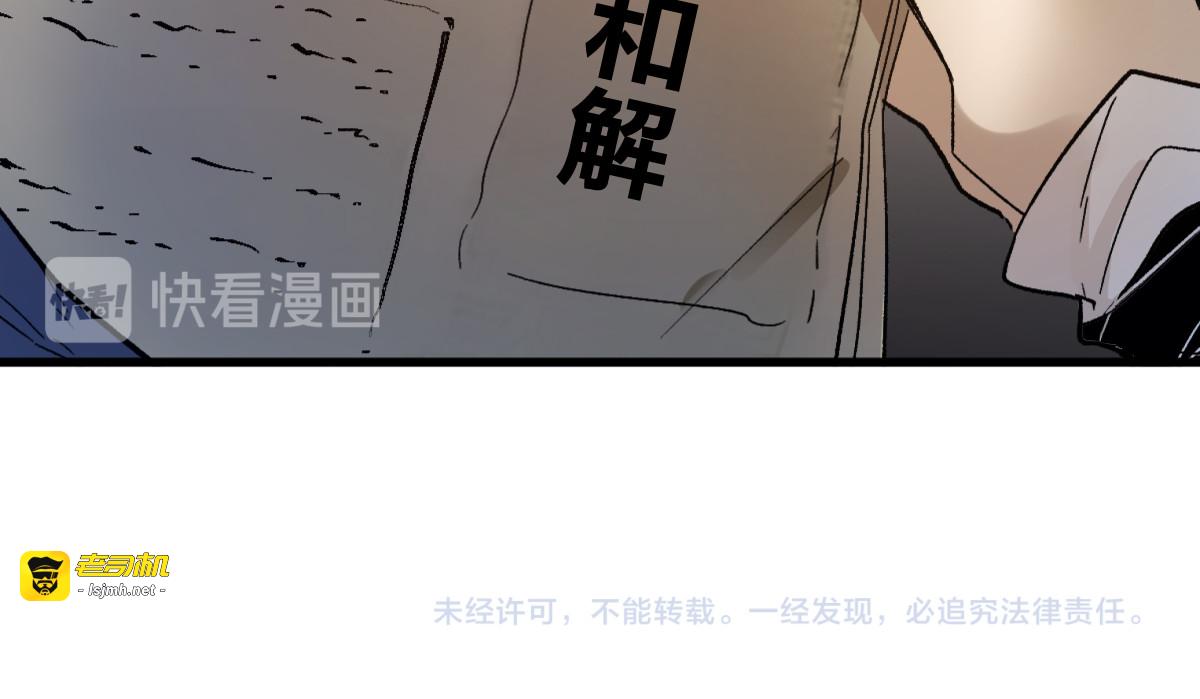第105话 十王宣言 第 149 页