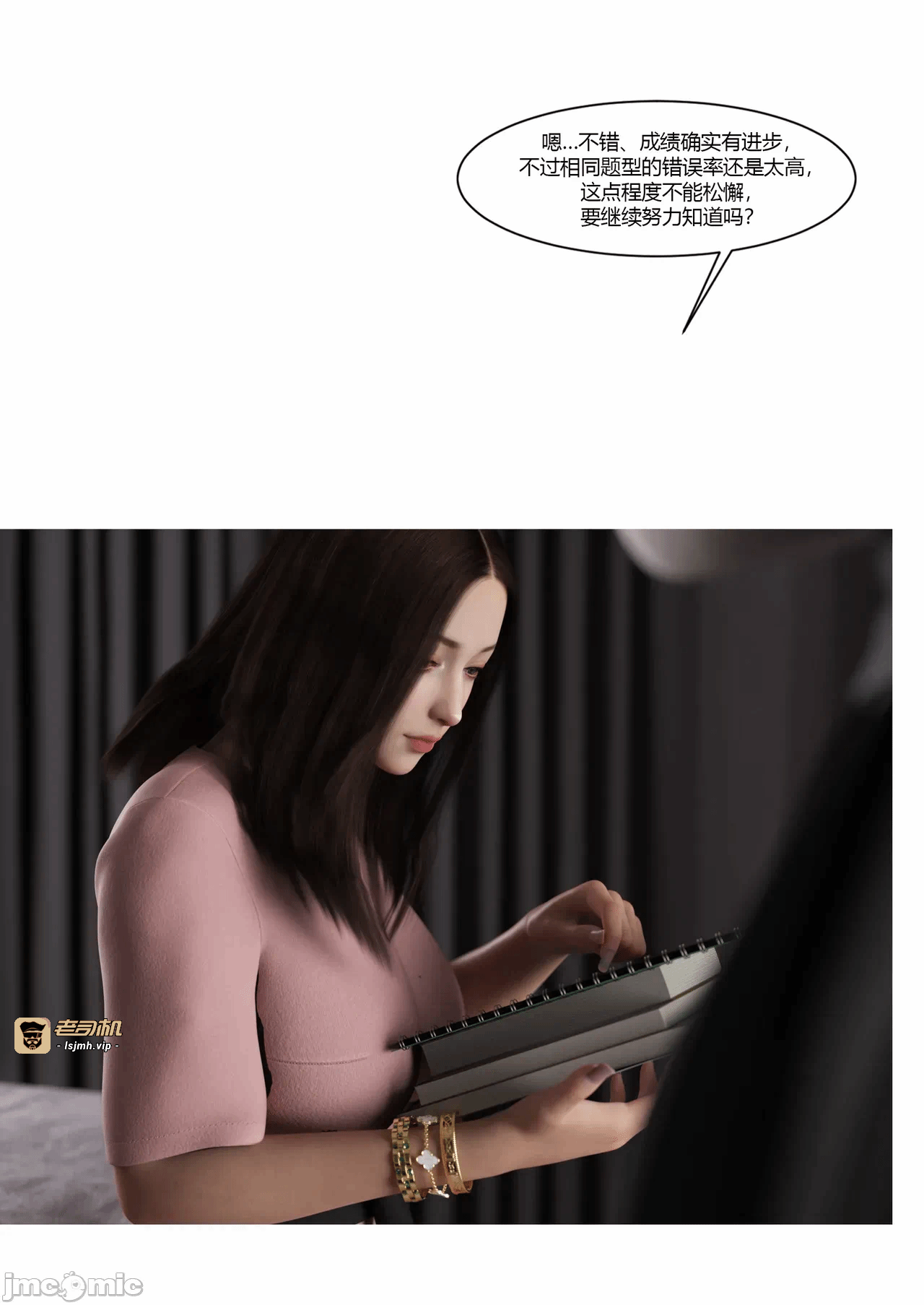 第一话 第 19 页