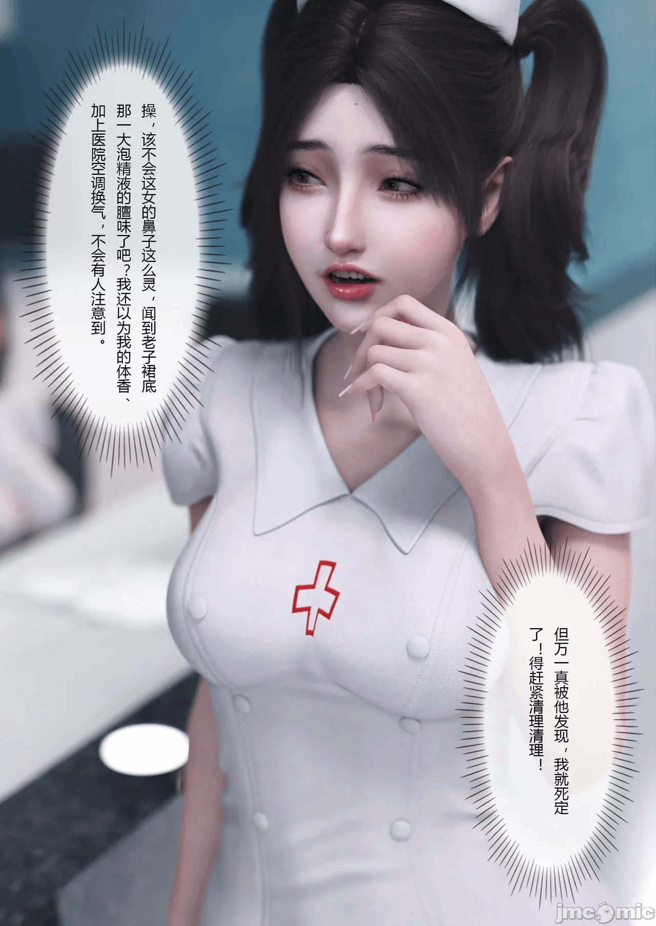 第一话 第 6 页