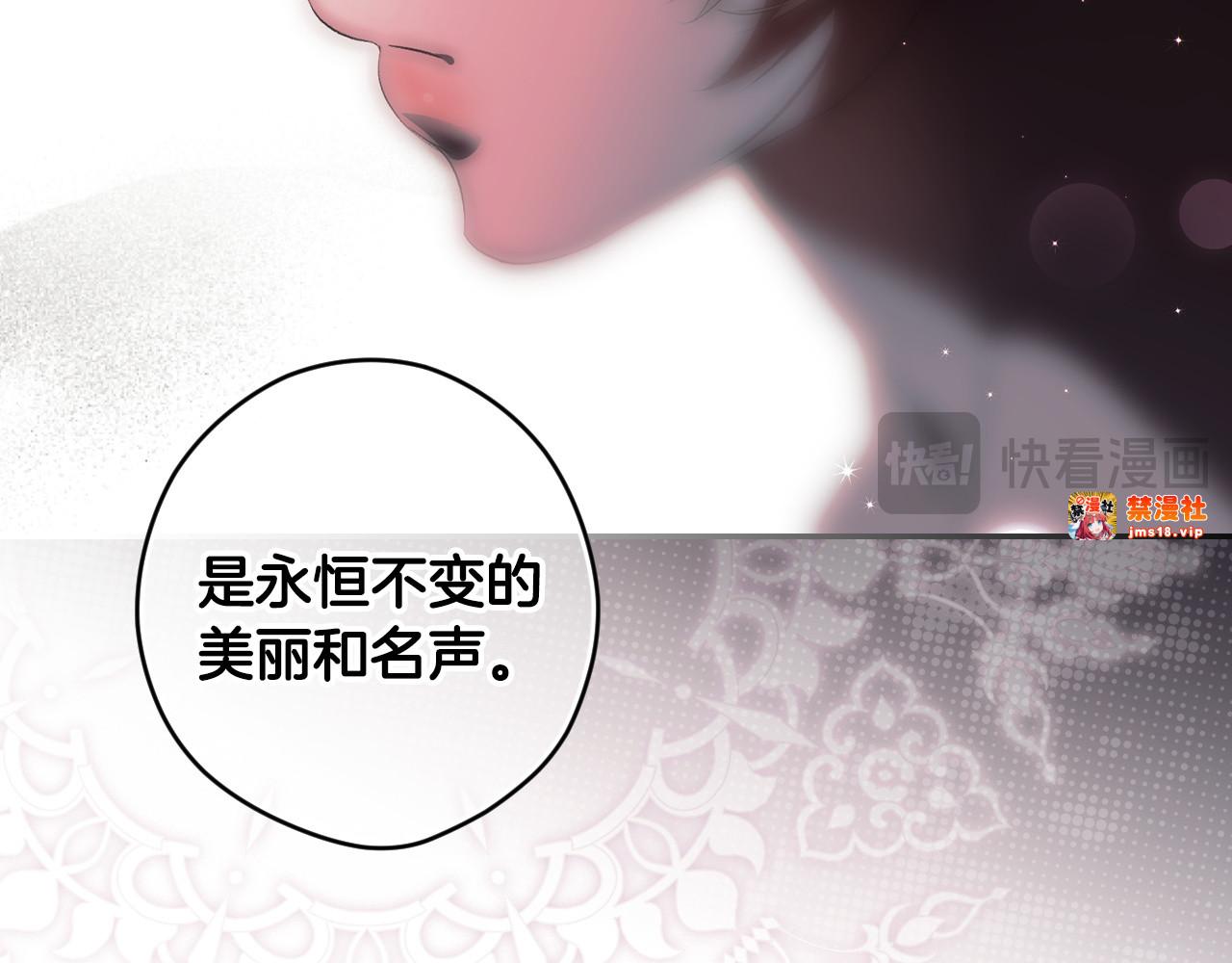 第110话 给你选择 第 89 页