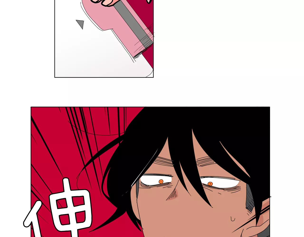 第28话 好丢脸 第 6 页