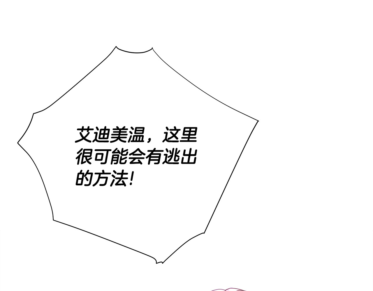 第71话 陷入危机 第 170 页