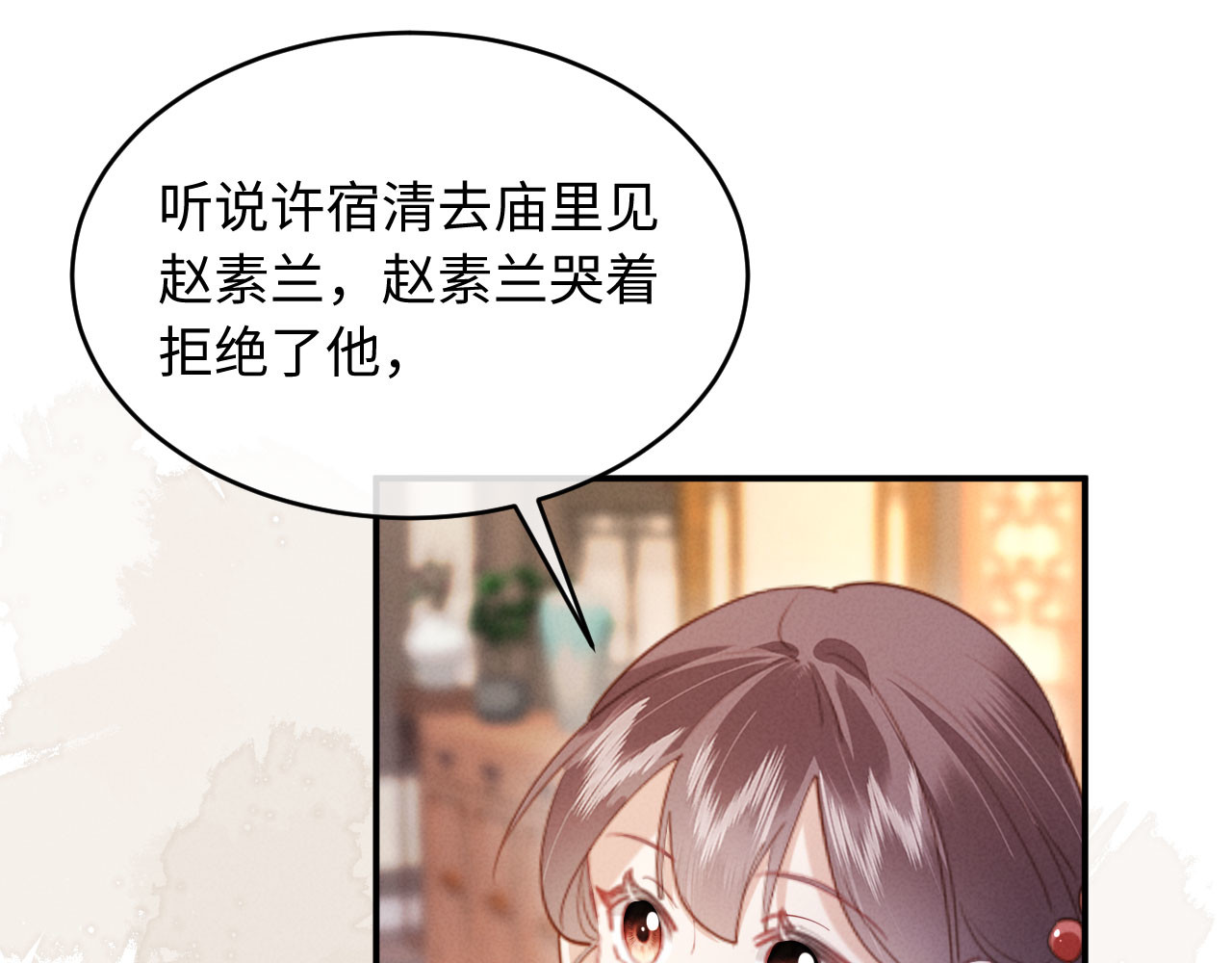第48话 见招拆招 第 18 页