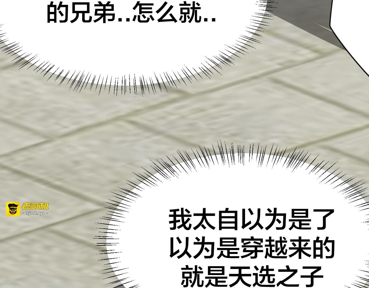 第22话 屠城前夕 第 143 页