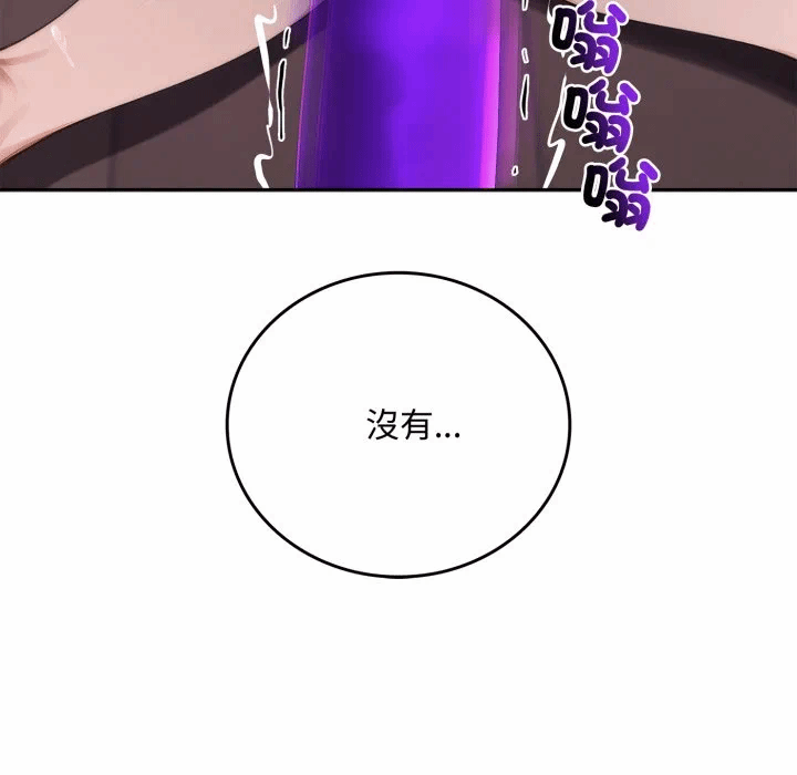 第17话 第 139 页