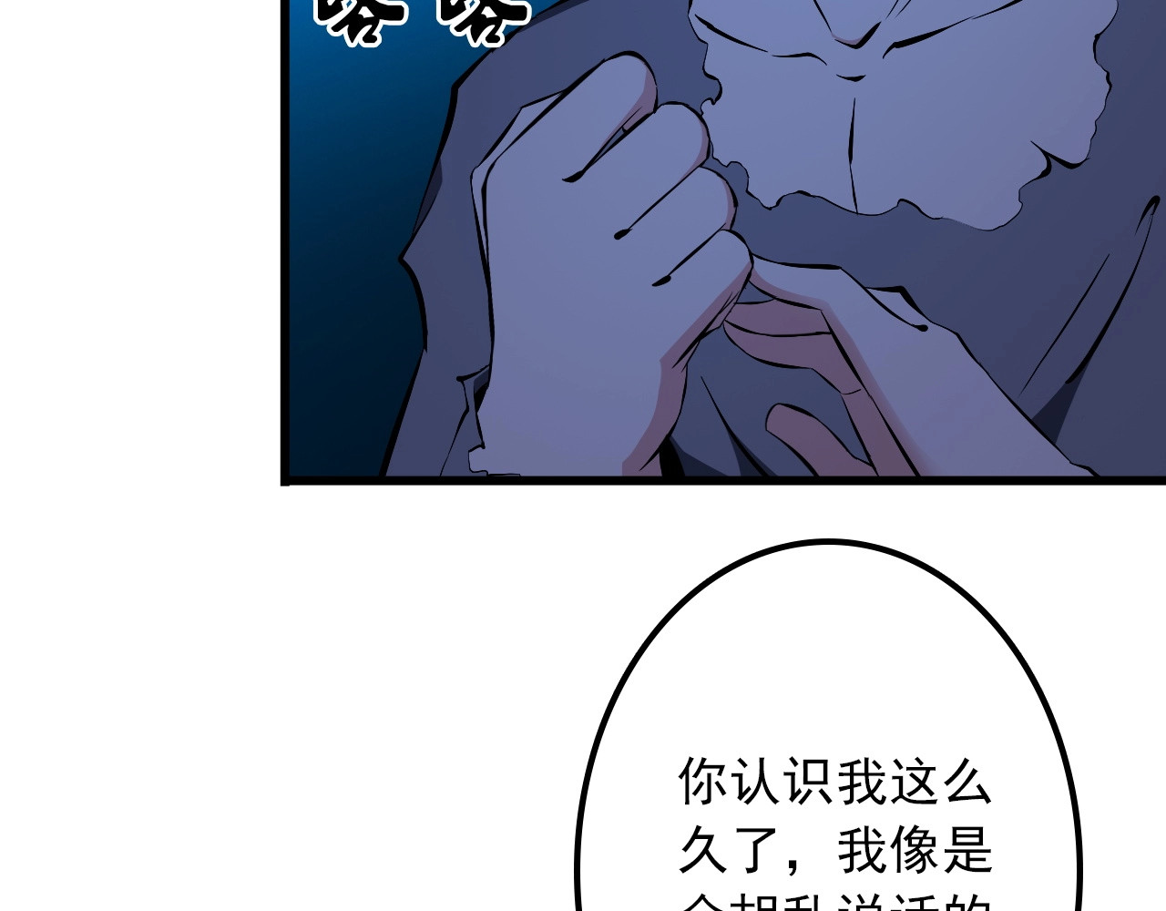 第101话 好主意 第 6 页