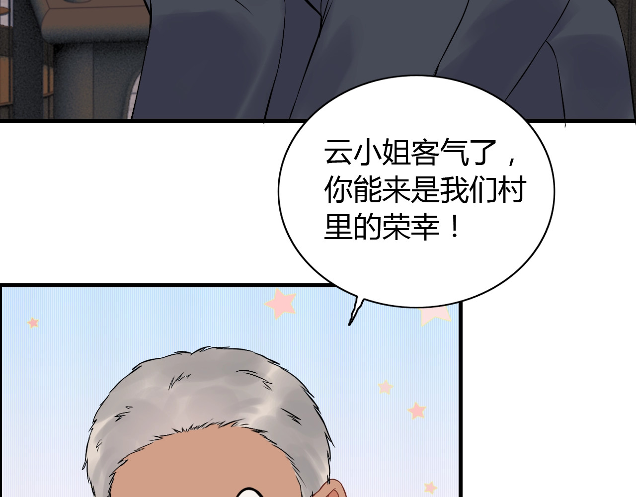 第177话 这个男人很危险 第 104 页