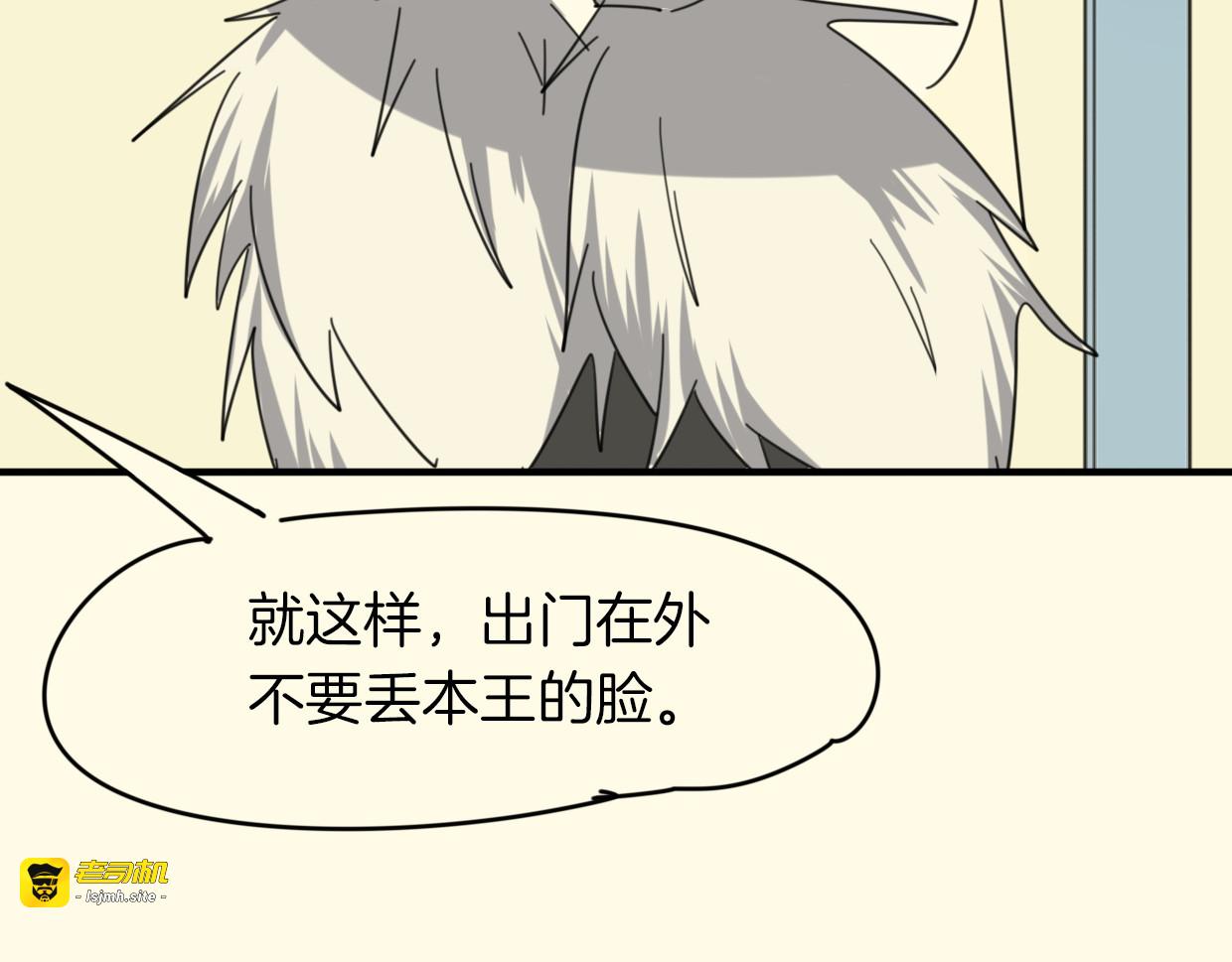 第38话 最贵重的东西 第 69 页