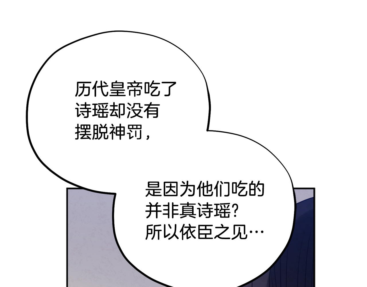 第102话 你说什么？ 第 140 页