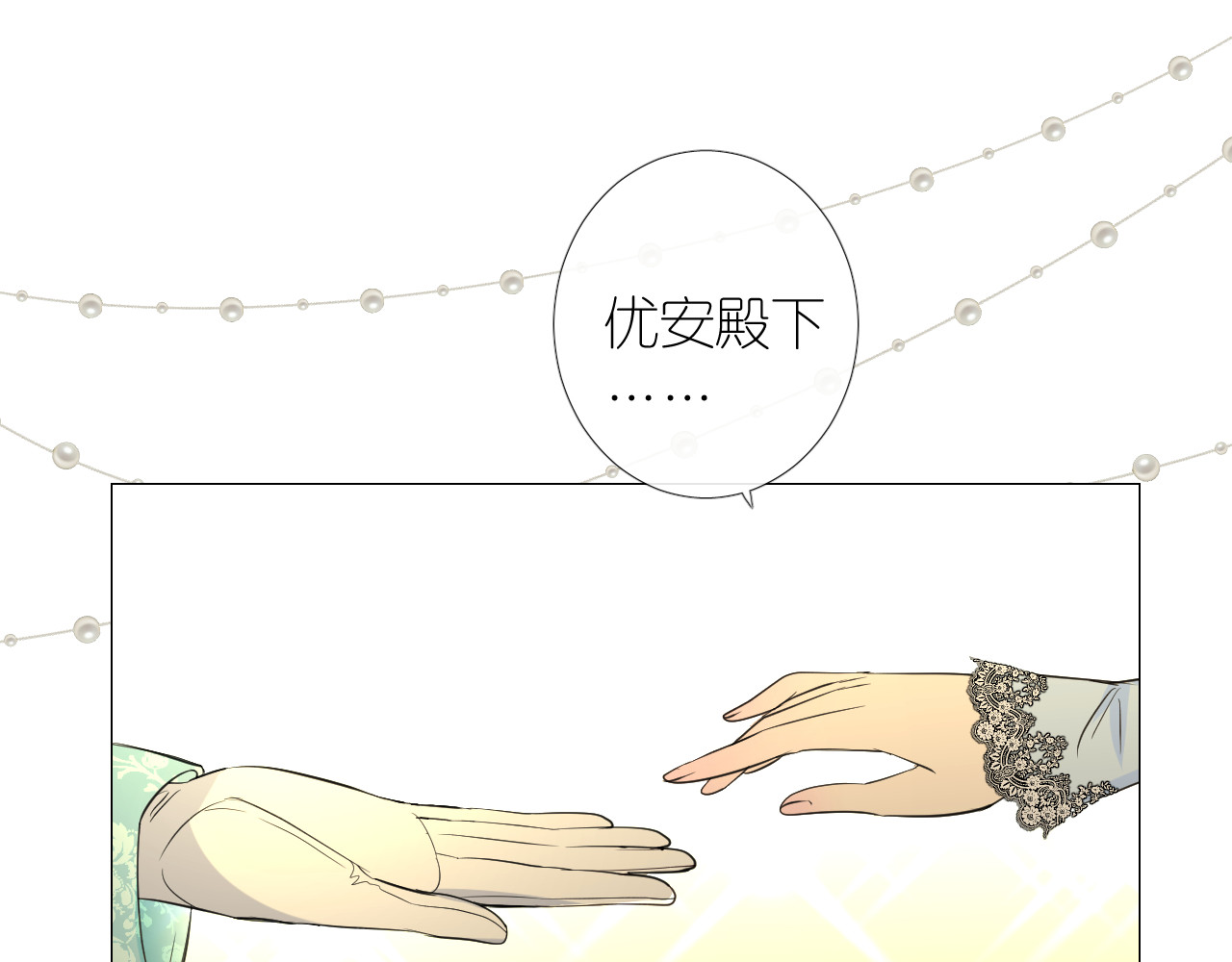 第二季 2.舞会上的混乱 第 108 页