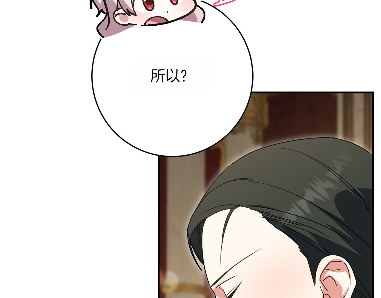 第155话 神秘女人 第 148 页