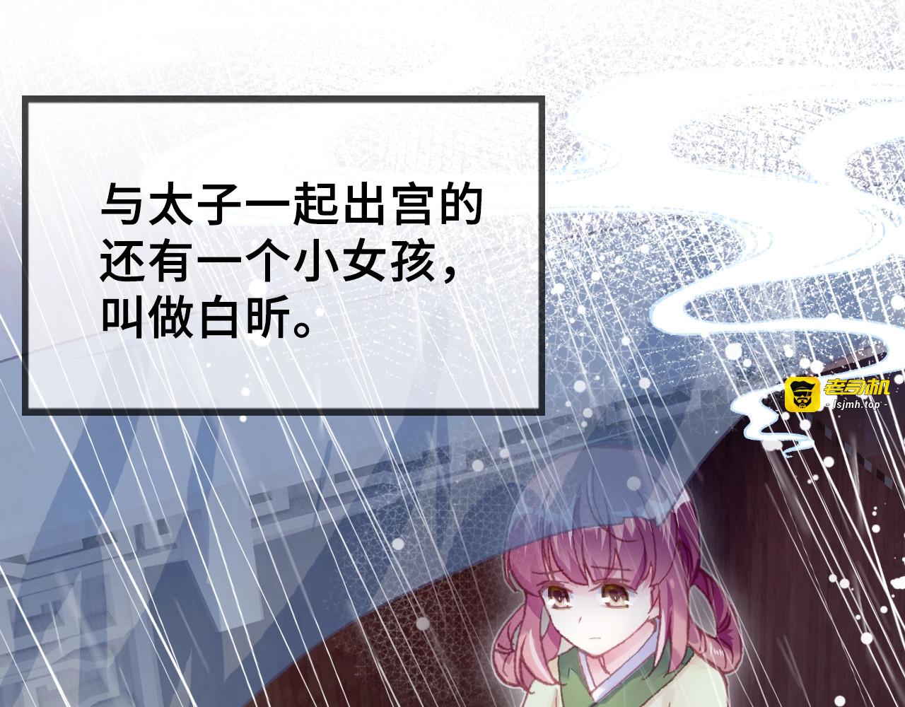 第26话 识破 第 41 页