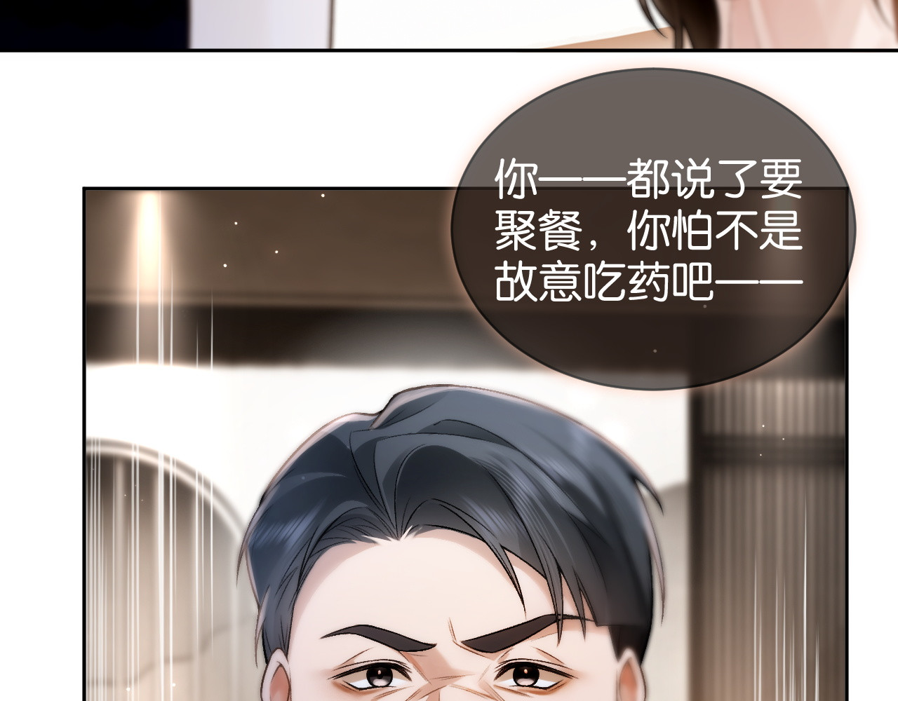 第5话 “冤家”路窄 第 48 页