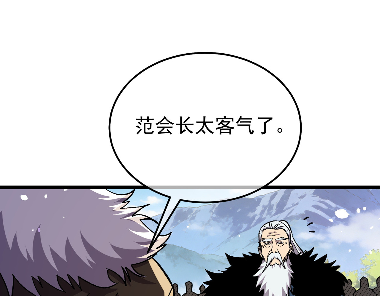 第151话 返回夏国参加考核 第 14 页
