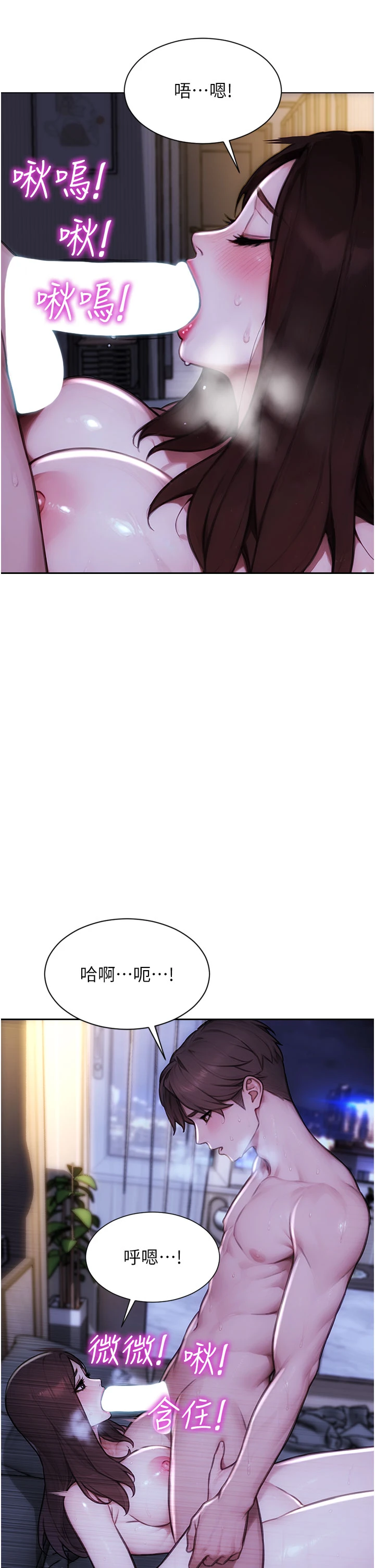 第23话 - 嘴上说不要还骑得这么骚! 第 4 页