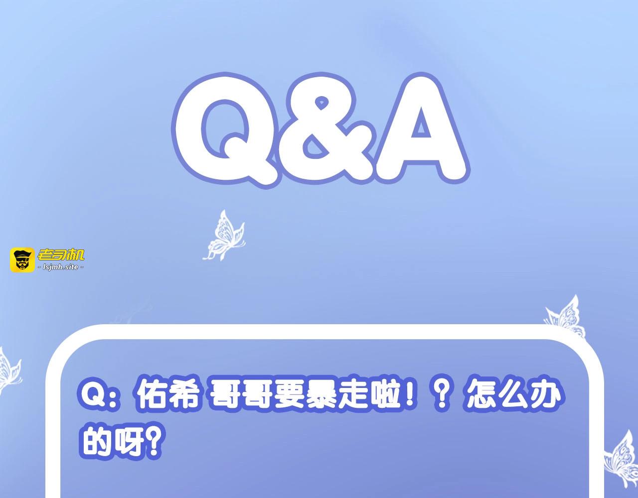 第19话 暴走！ 第 89 页
