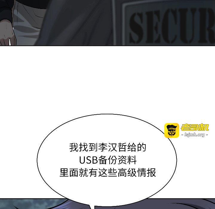 第16话 第 107 页