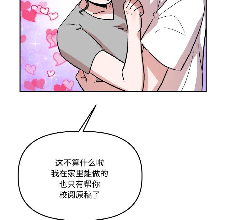 第20话 第 42 页