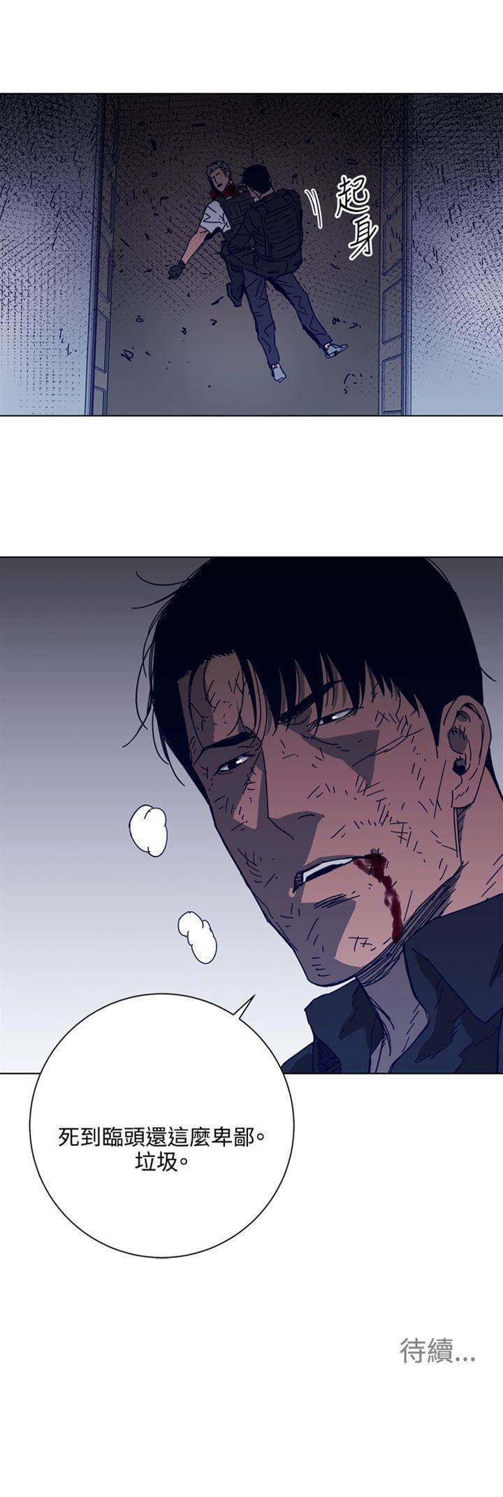 第95话 第 26 页