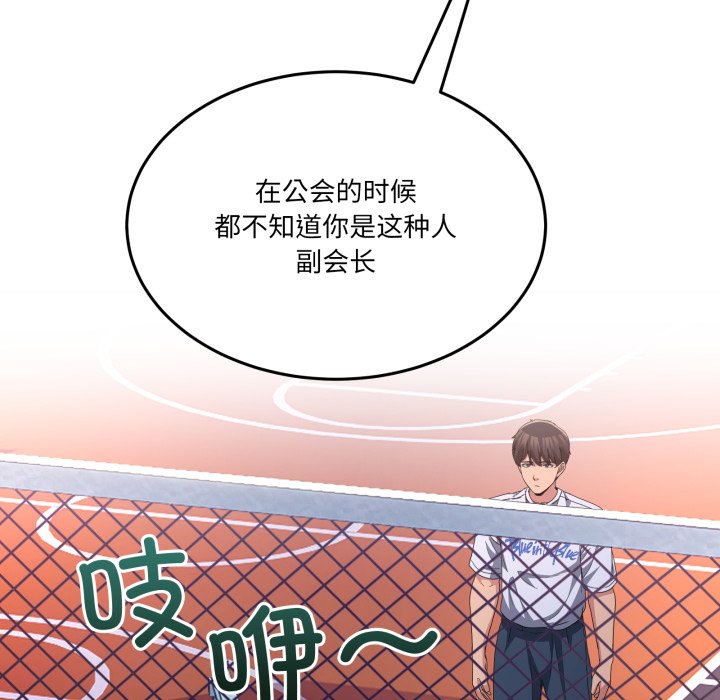 第26话 第 94 页