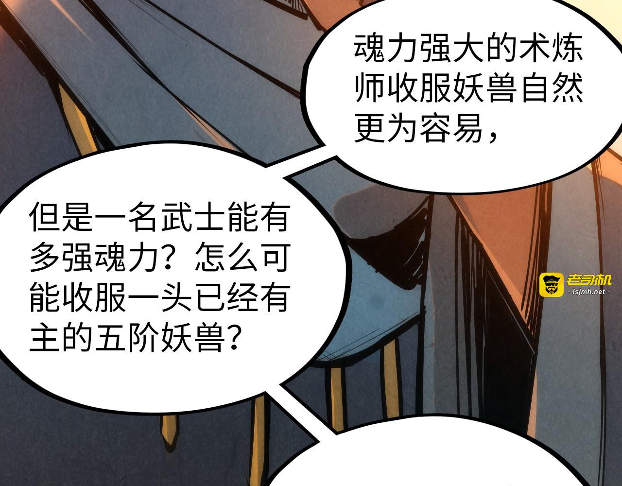 第103话 上古阵法 第 37 页