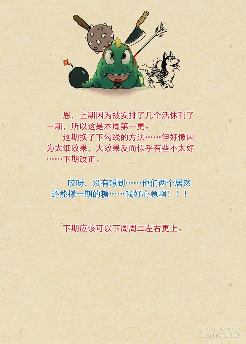 总176·且甜且珍惜 第 14 页