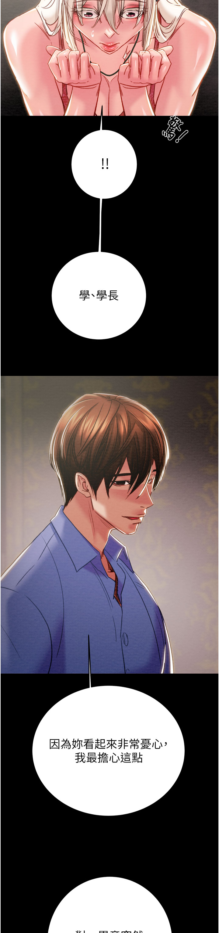 第65话 第 60 页