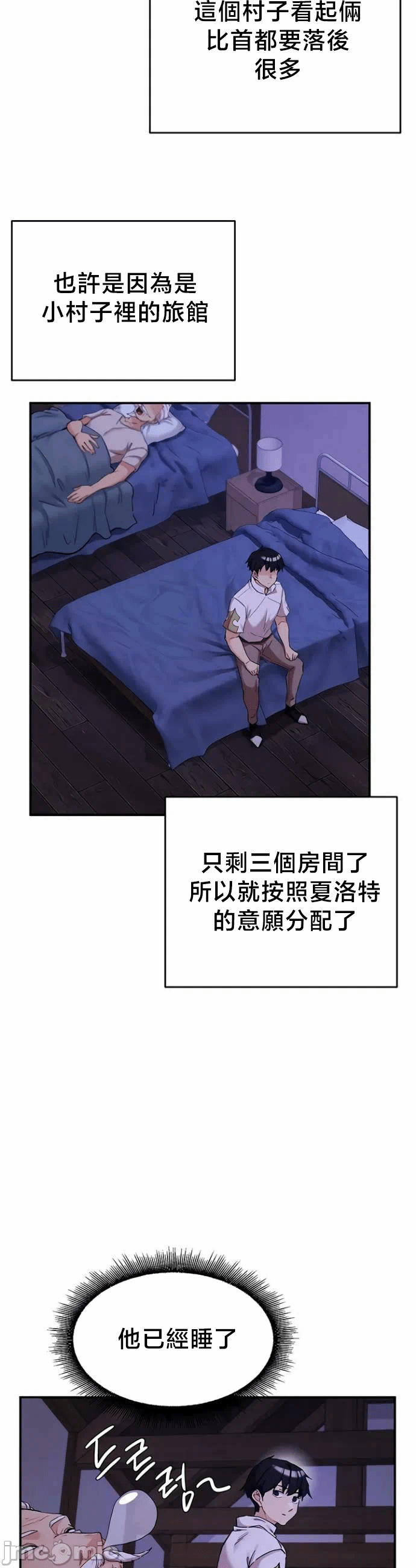 第69话 第 25 页