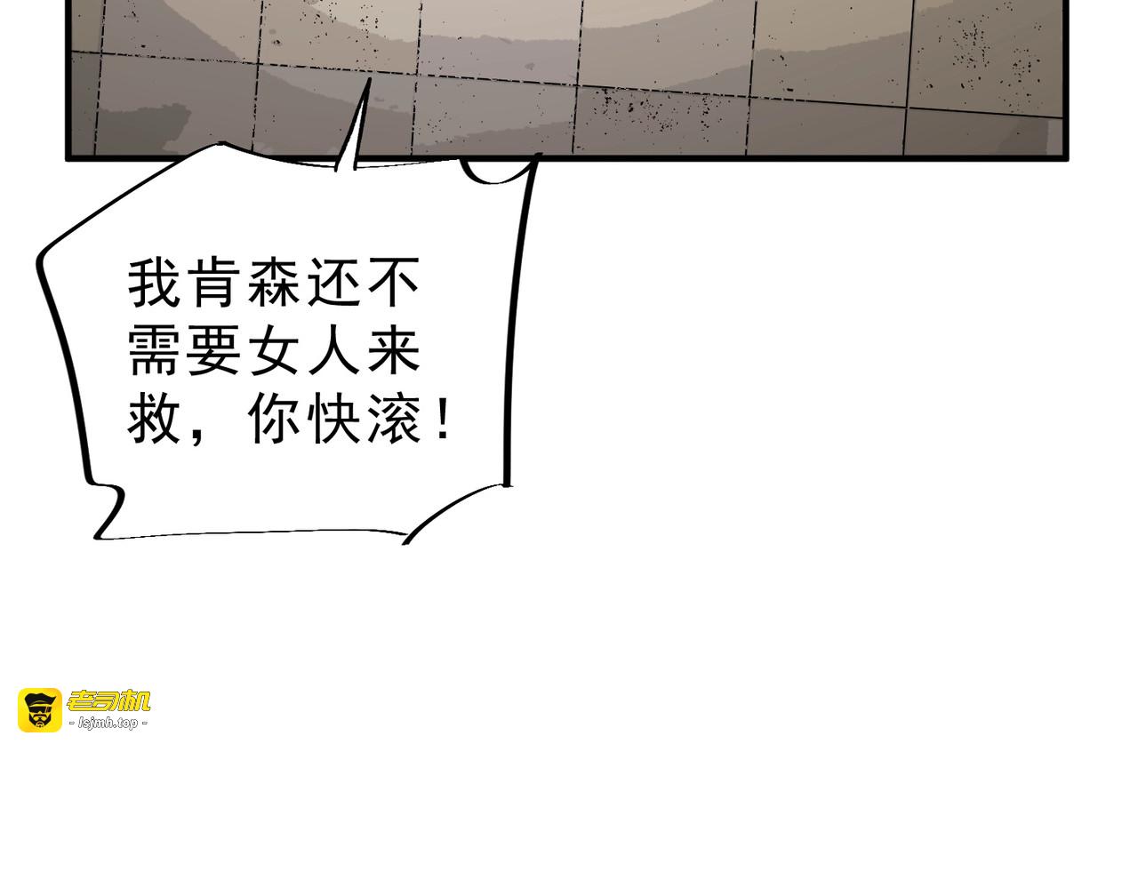第10话 强敌！激战肯森！ 第 123 页