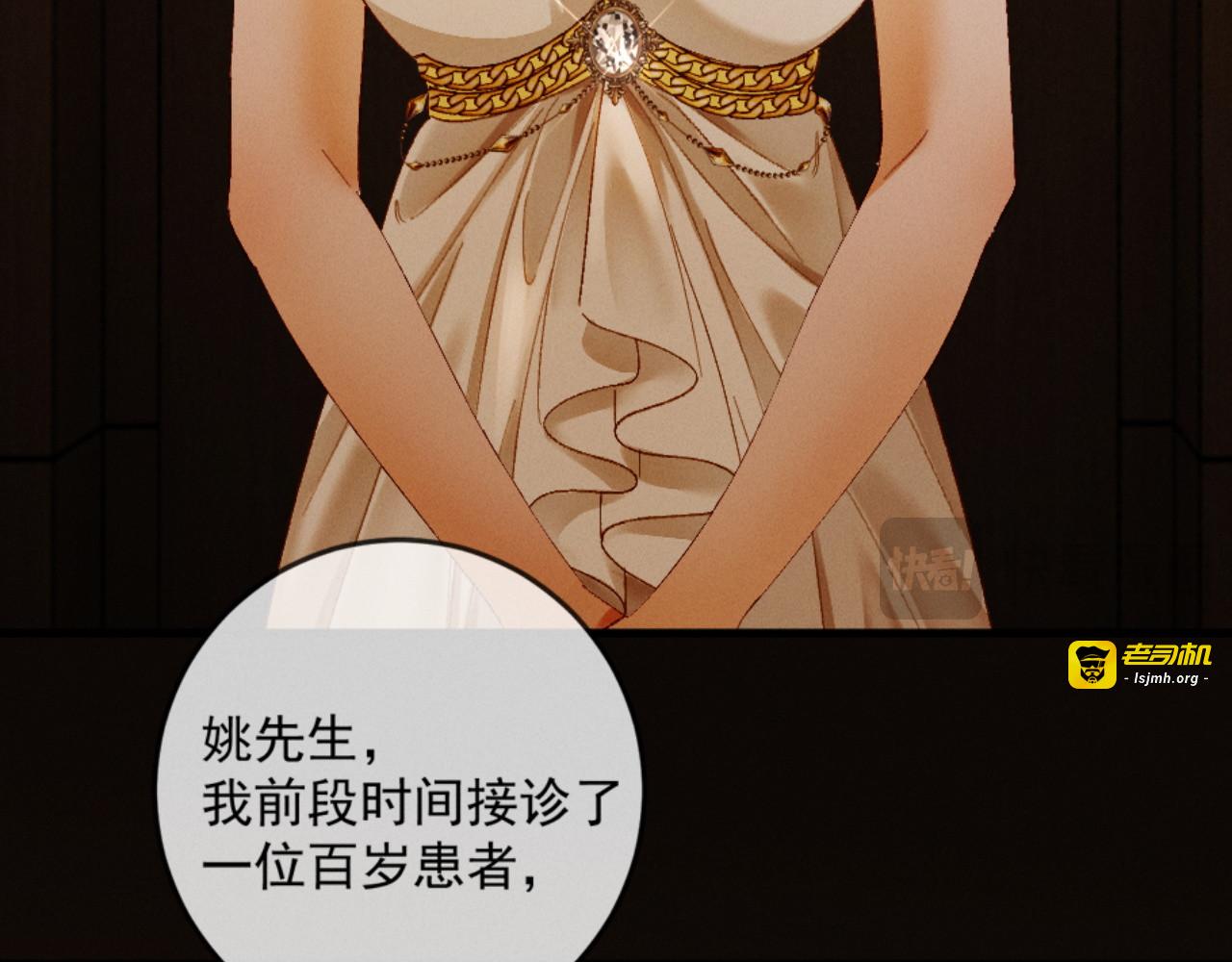 25话 爱意温存 第 119 页