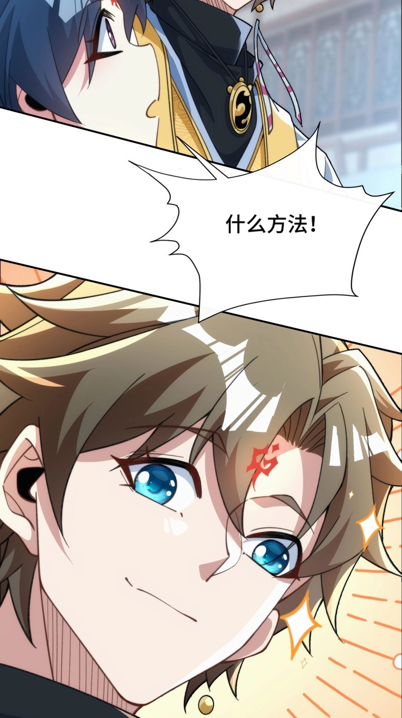 第15话 第十四话 饕餮之徒 第 54 页