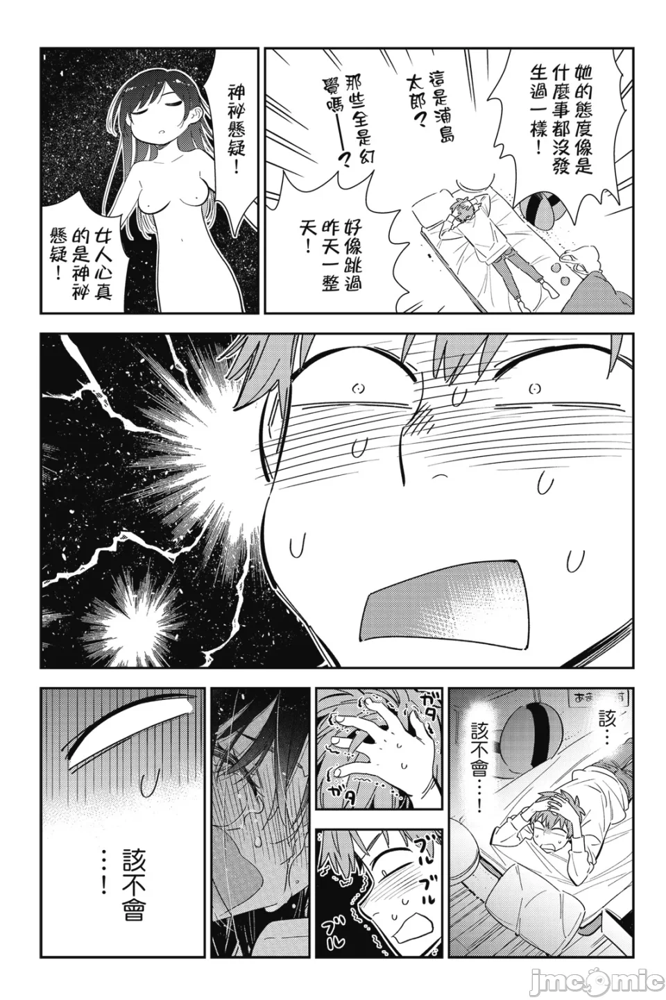第31话 第 164 页