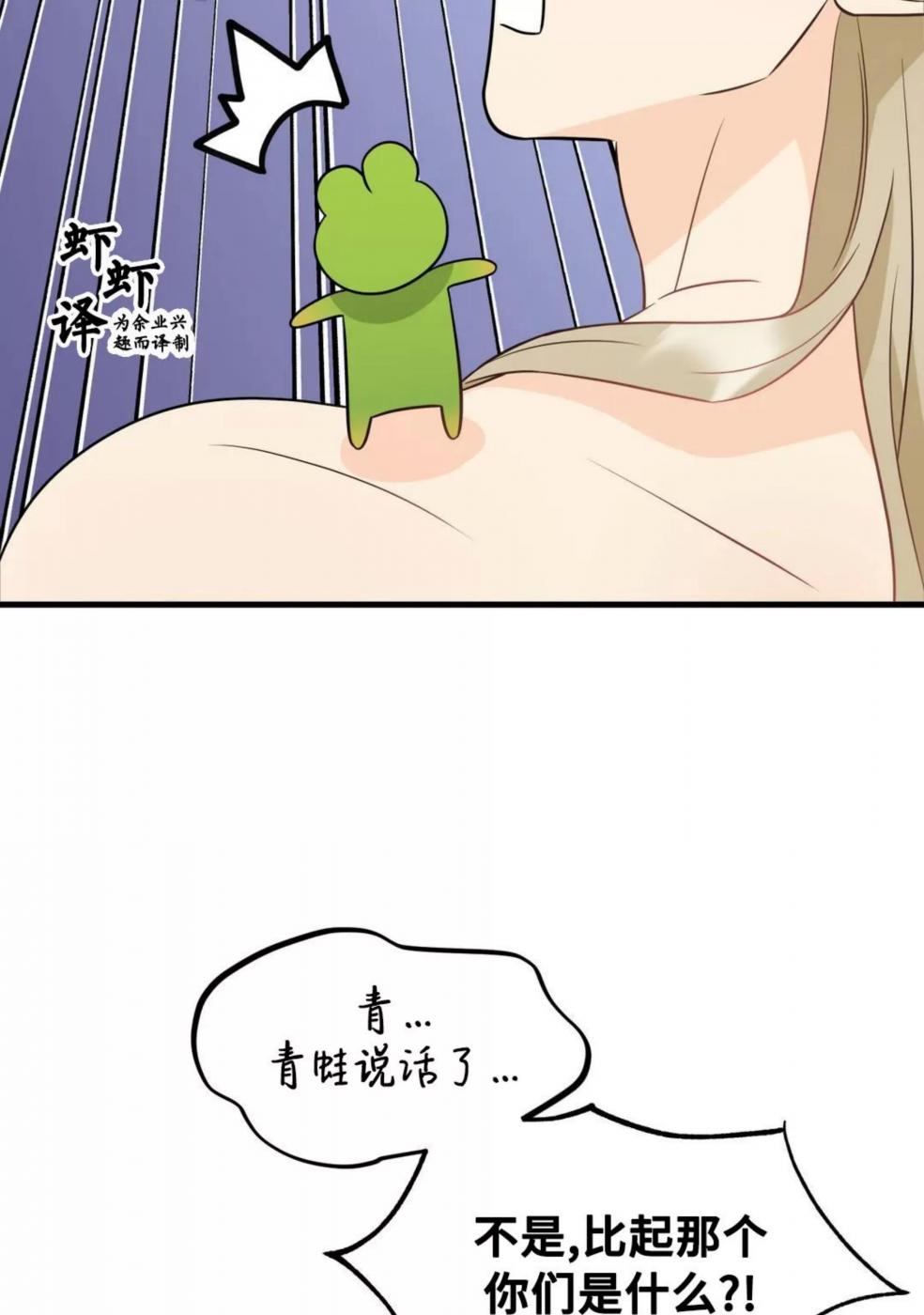 第2话 第 10 页