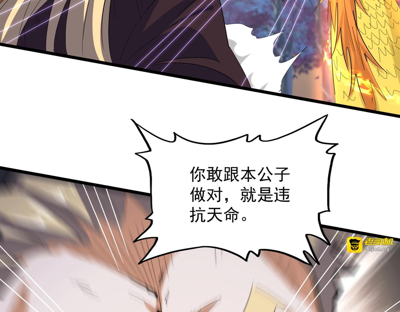第349话 龙魂附体 第 75 页