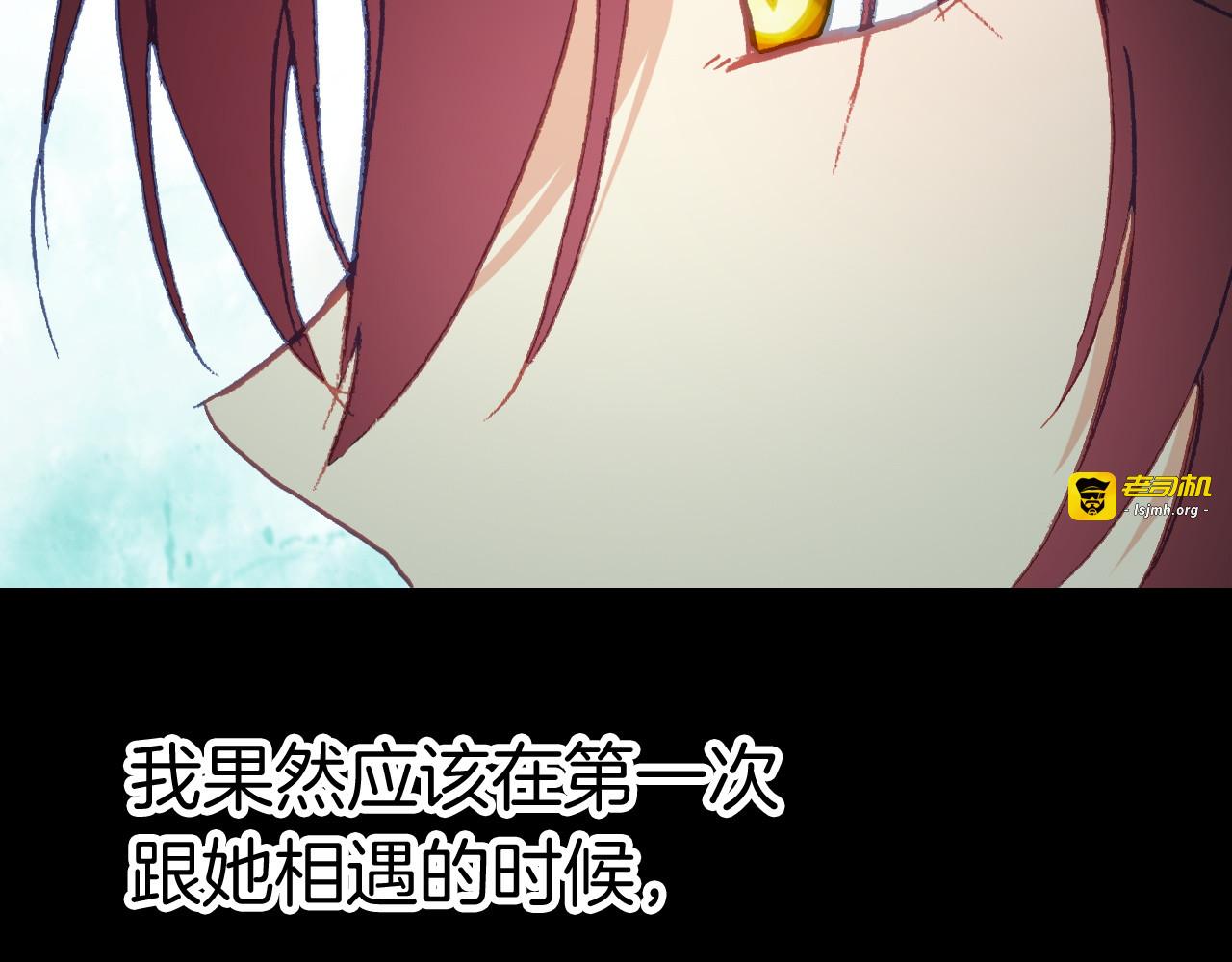 第30话 这份感情是嫉妒 第 75 页