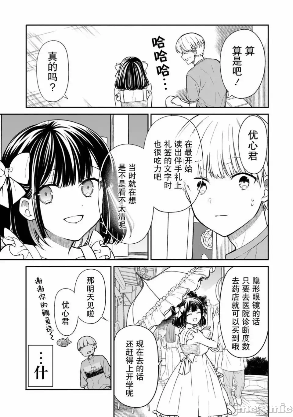 第1话 第 21 页