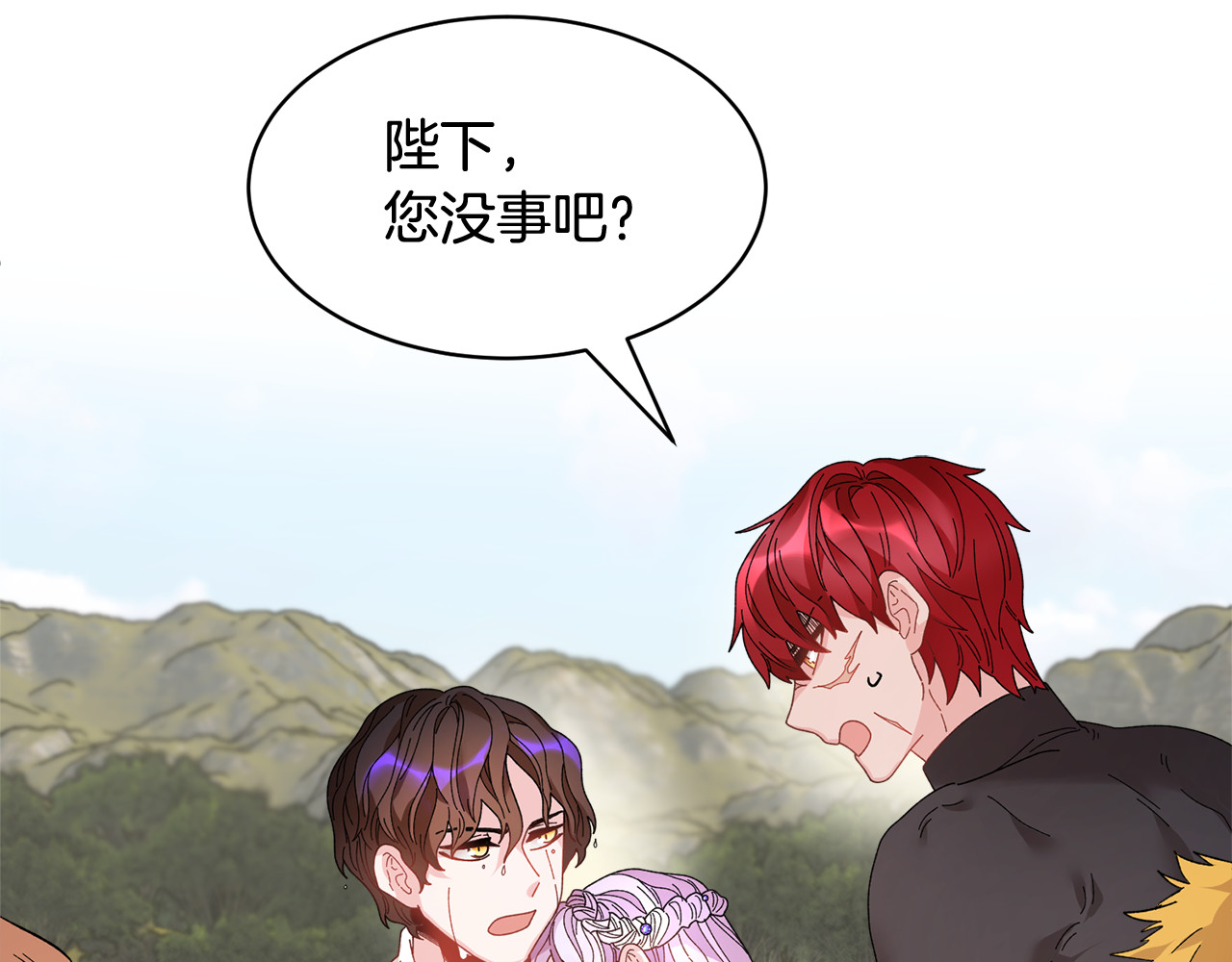 第50话 吻 第 4 页