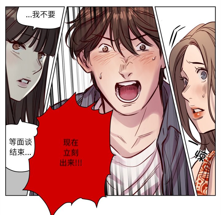 第17话 第 36 页
