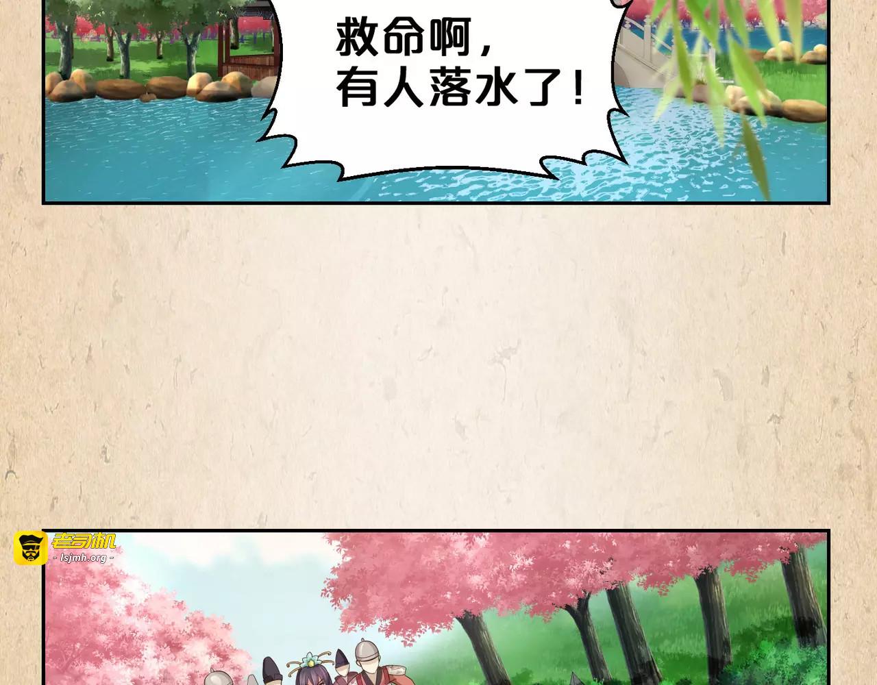 第25话 落水 第 23 页