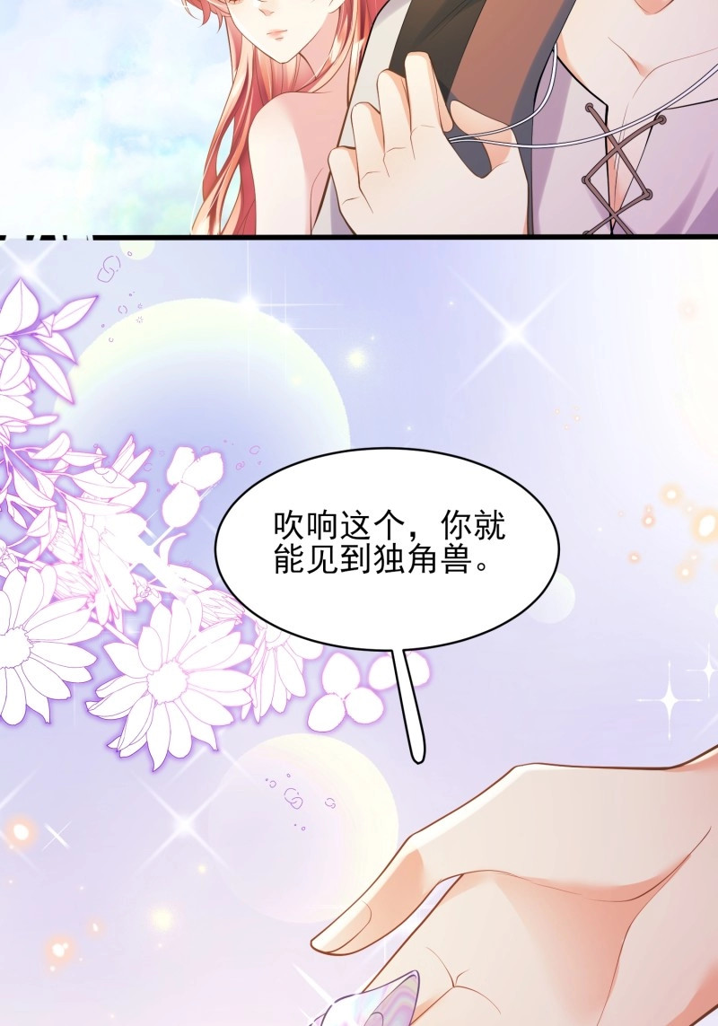 第31话 第30话：迎接主人 第 22 页